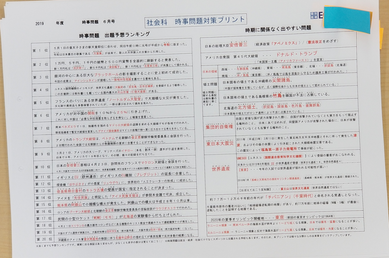 教室ブログ 個別指導equsia イクシア