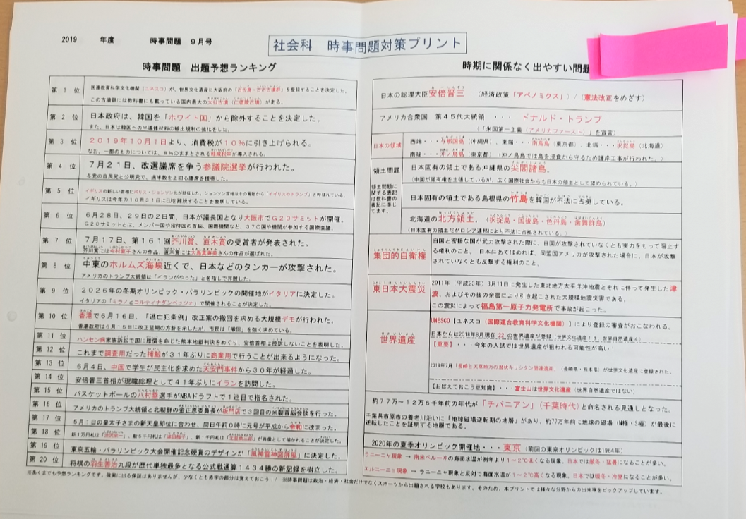 教室ブログ 個別指導equsia イクシア